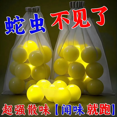 雄黄防蛇丸强力用品长效家用驱蛇的药庭院露营户外神器