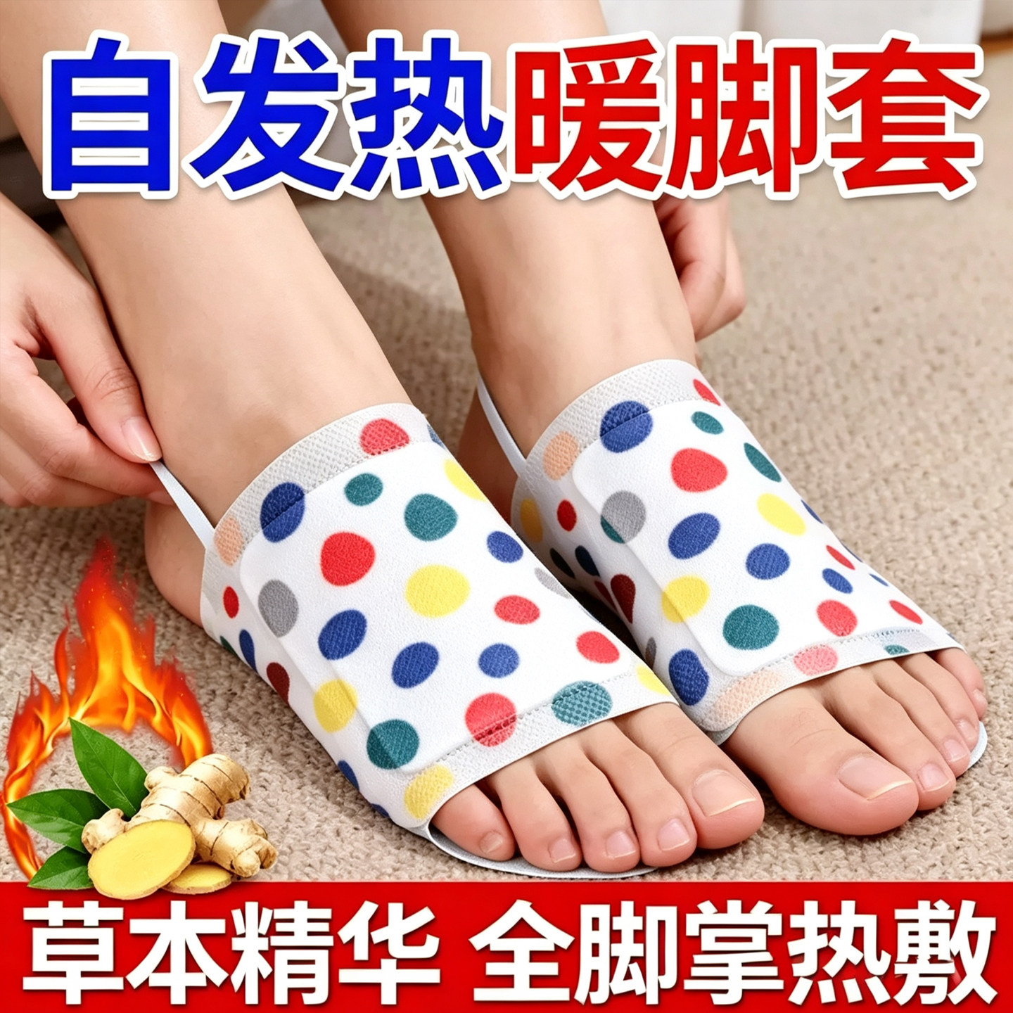 发热脚套发热鞋垫袜子穿戴式脚套冬季热敷暖脚神器暖足贴脚底暖敷
