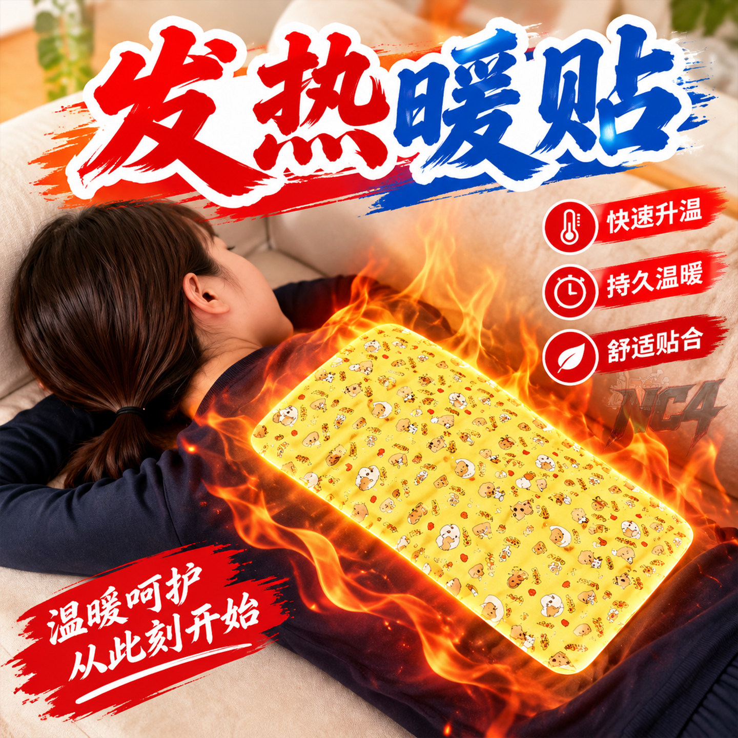 30片大号自发热暖身贴暖背暖腰贴
