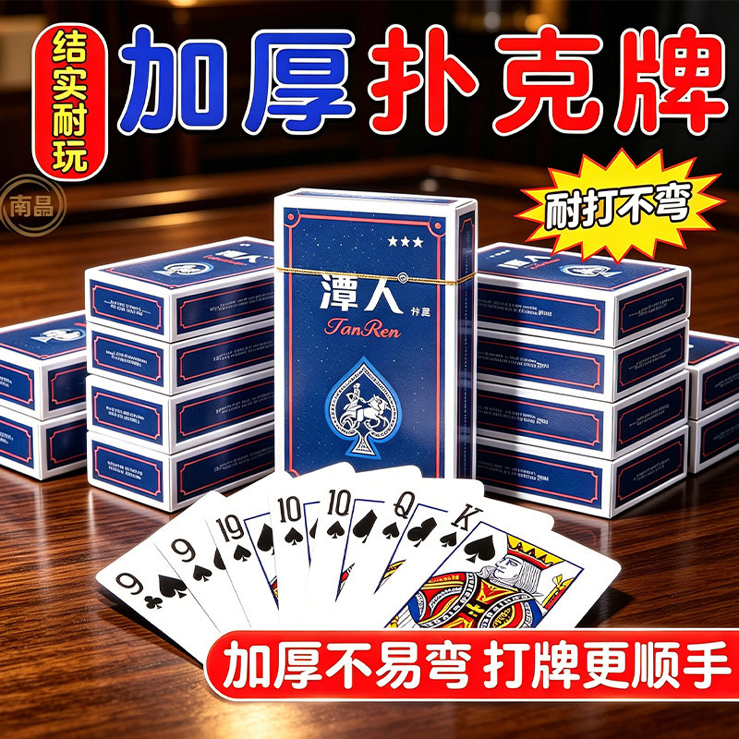 加厚加硬打不烂家用纸牌麻将棋牌室专用麻雀牌扑克牌耐用便宜扑克