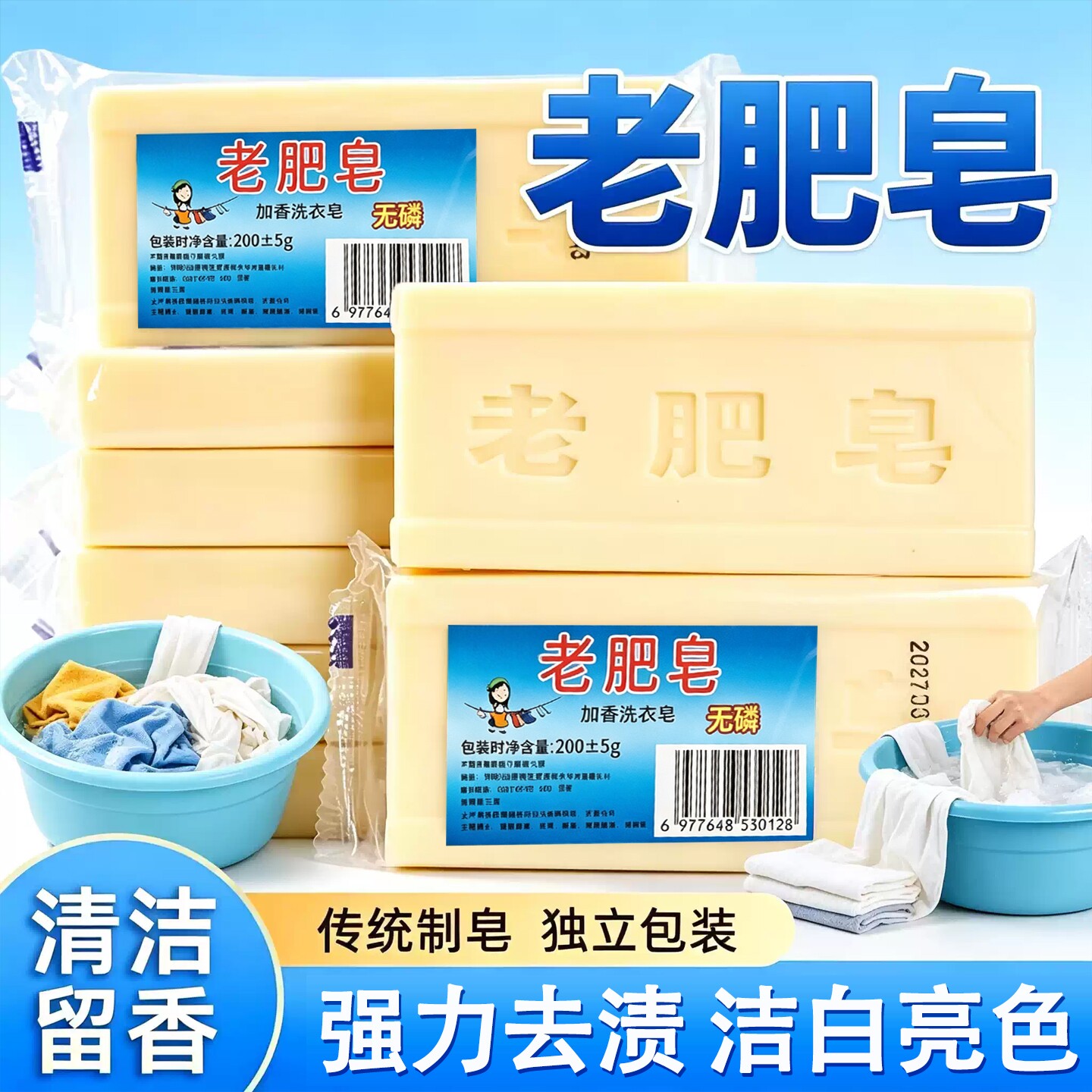 正宗大块老肥皂洗衣皂增白皂婴儿皂宝宝内衣皂肥皂批发无磷不伤手