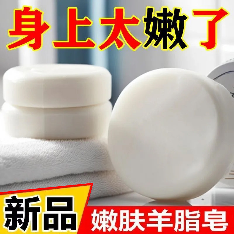 国货羊脂皂孕妇儿童香皂洗脸洗手洗澡嫩肤洗脸洁面皂泡沫细腻丰富