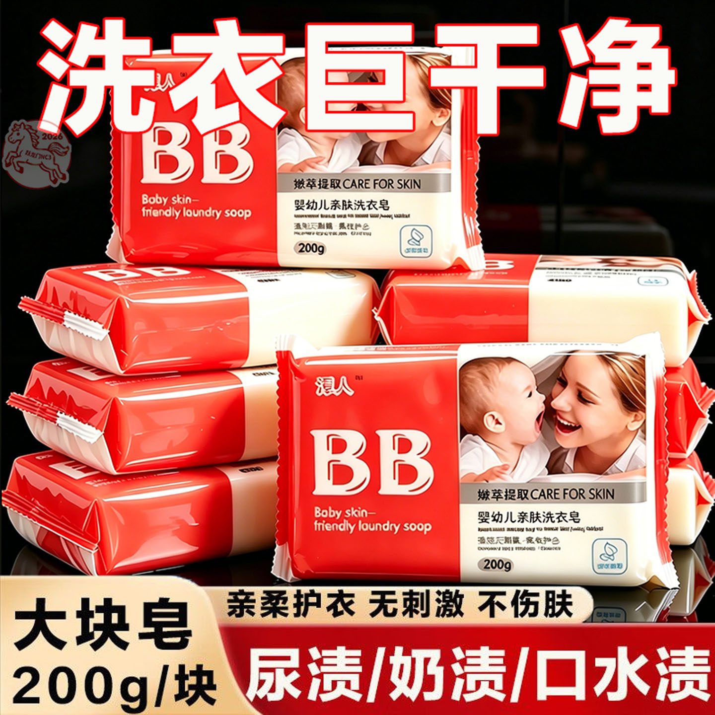 大块潭人宝宝专用皂婴儿BB洗衣皂肥皂去污尿布增白家庭装进洗衣皂