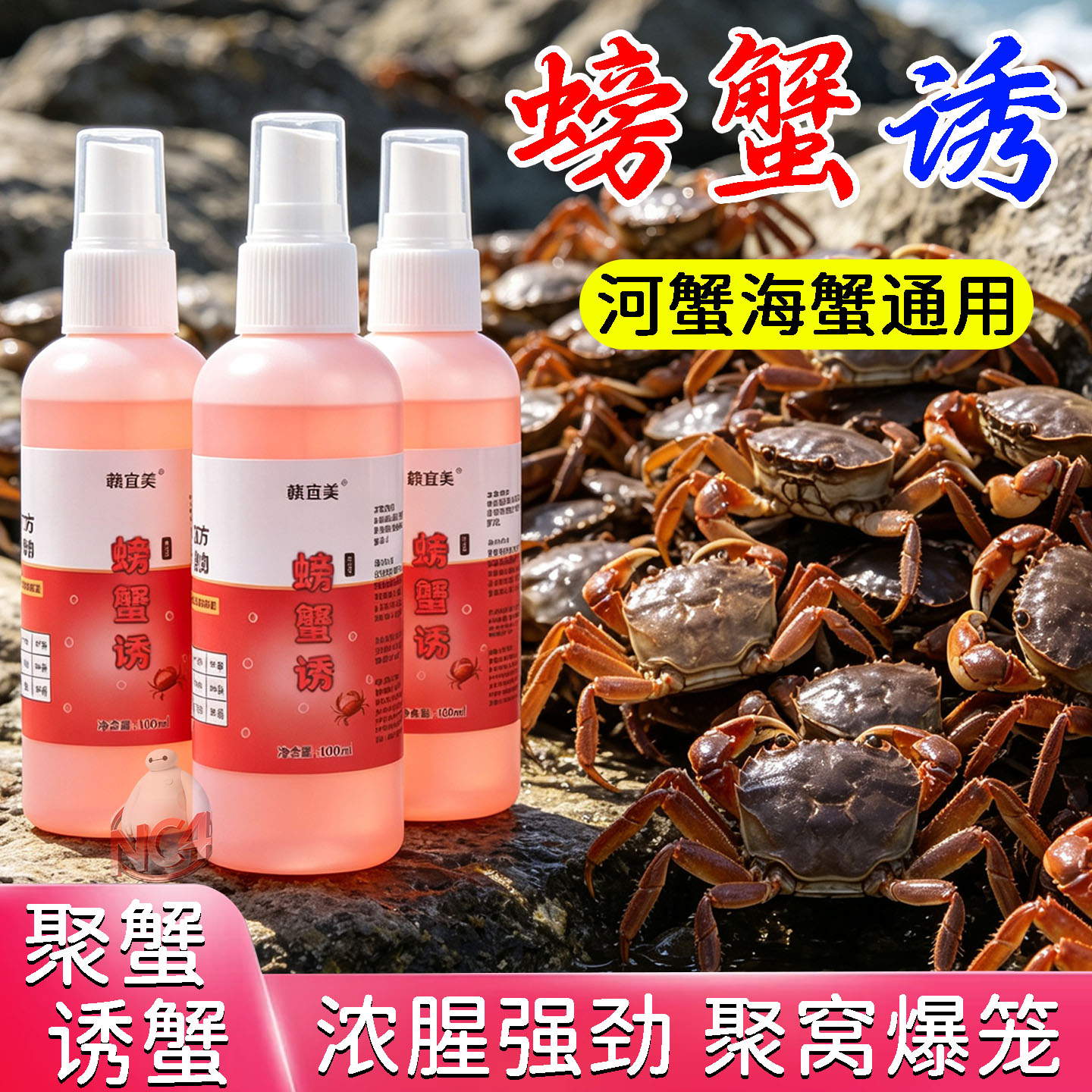 强力抓蟹诱饵诱食剂河海青蟹