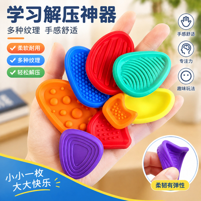 感官石ADHD多动缓解焦虑解压神器硅胶手指触觉板专注豆力训练玩具