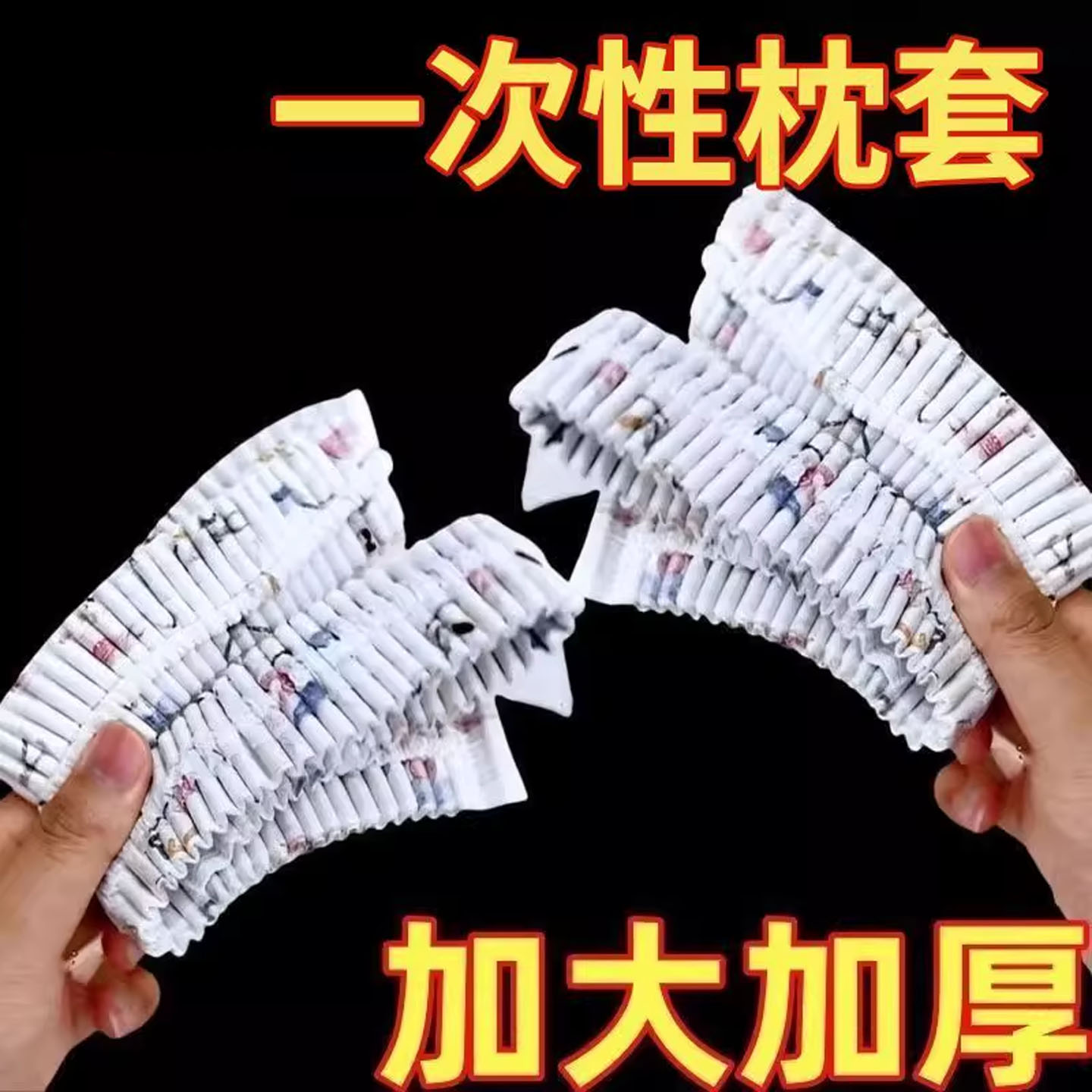 一次性枕套旅行枕巾独立包装加厚无菌纯棉枕头套隔脏旅游酒店用品
