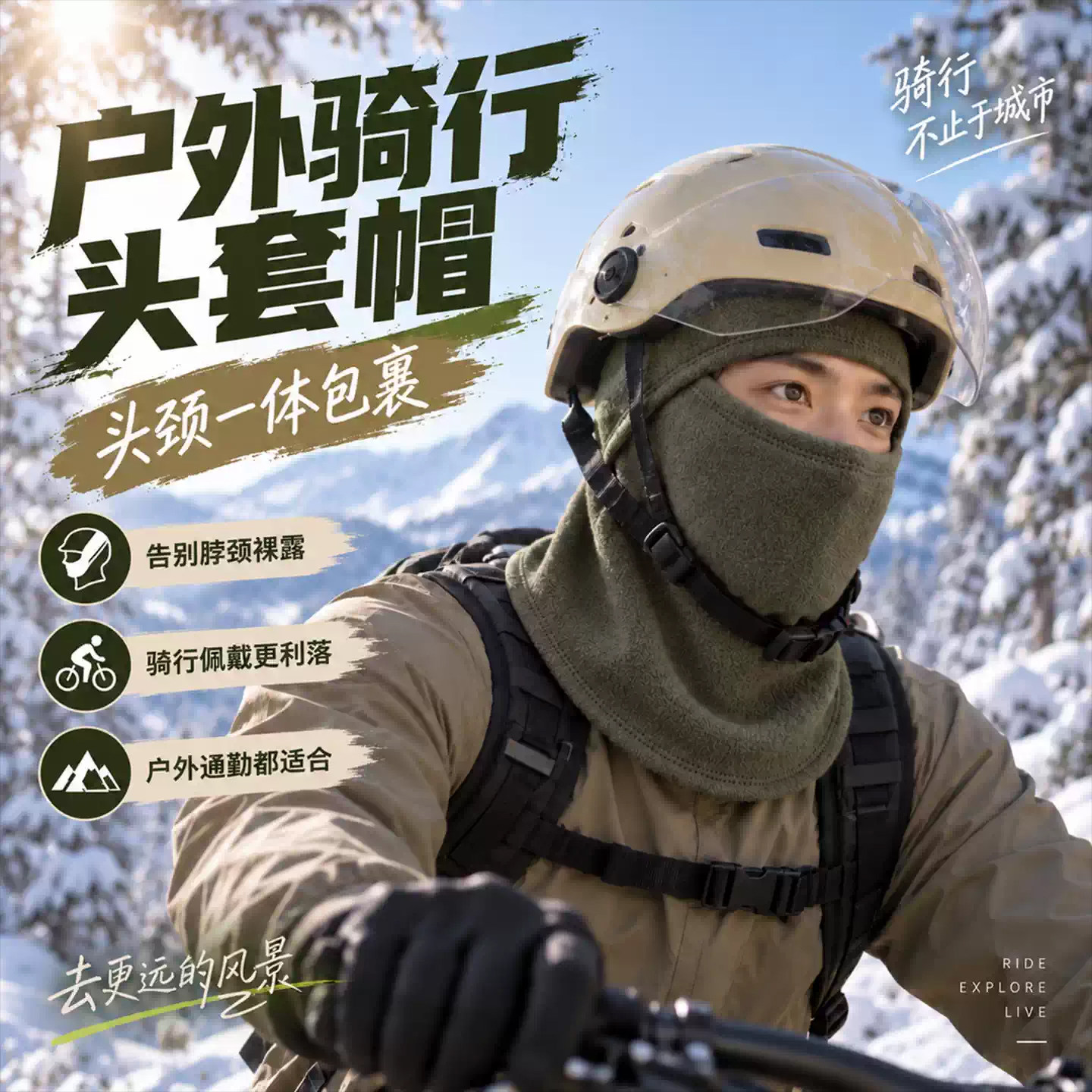 冬季防风防寒面罩保暖头套女骑行电动车头盔内胆滑雪围脖一体帽子