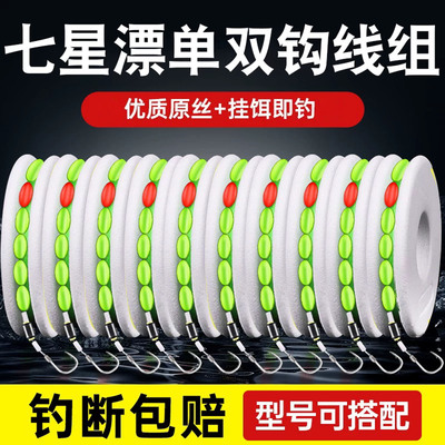 七星漂线组传统钓套装成品鱼浮漂鱼线漂套装全套绑好高灵敏度斑点