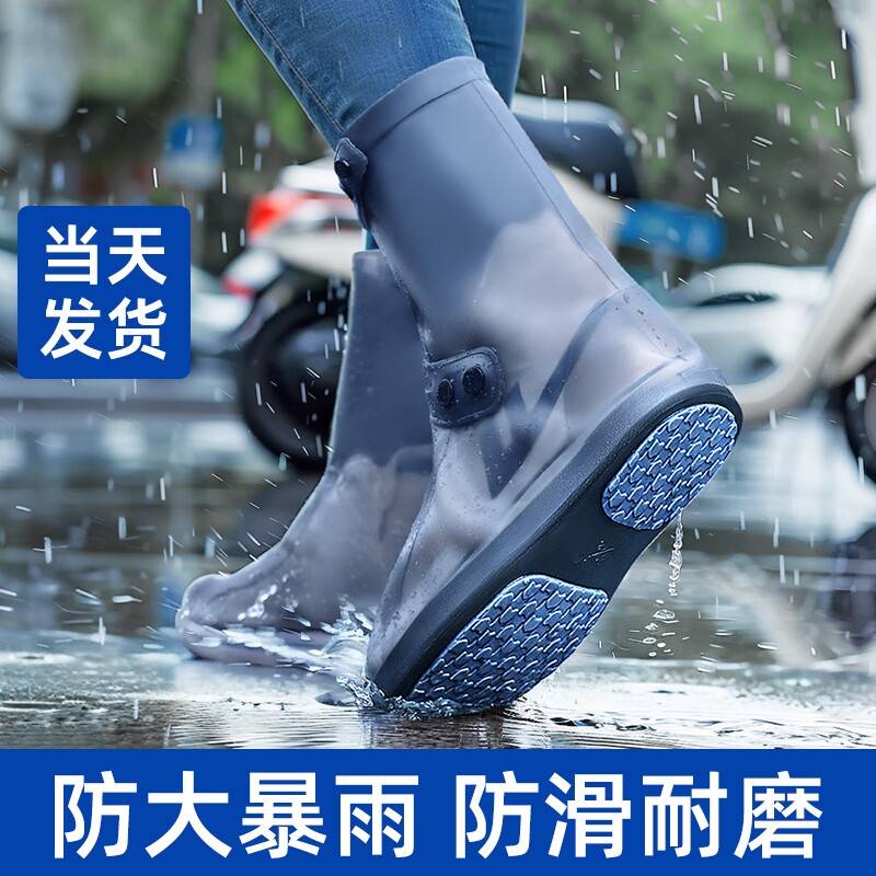 鞋套防水防滑雨天硅胶雨靴套防雨户外男女加厚耐磨底脚套雨鞋高筒