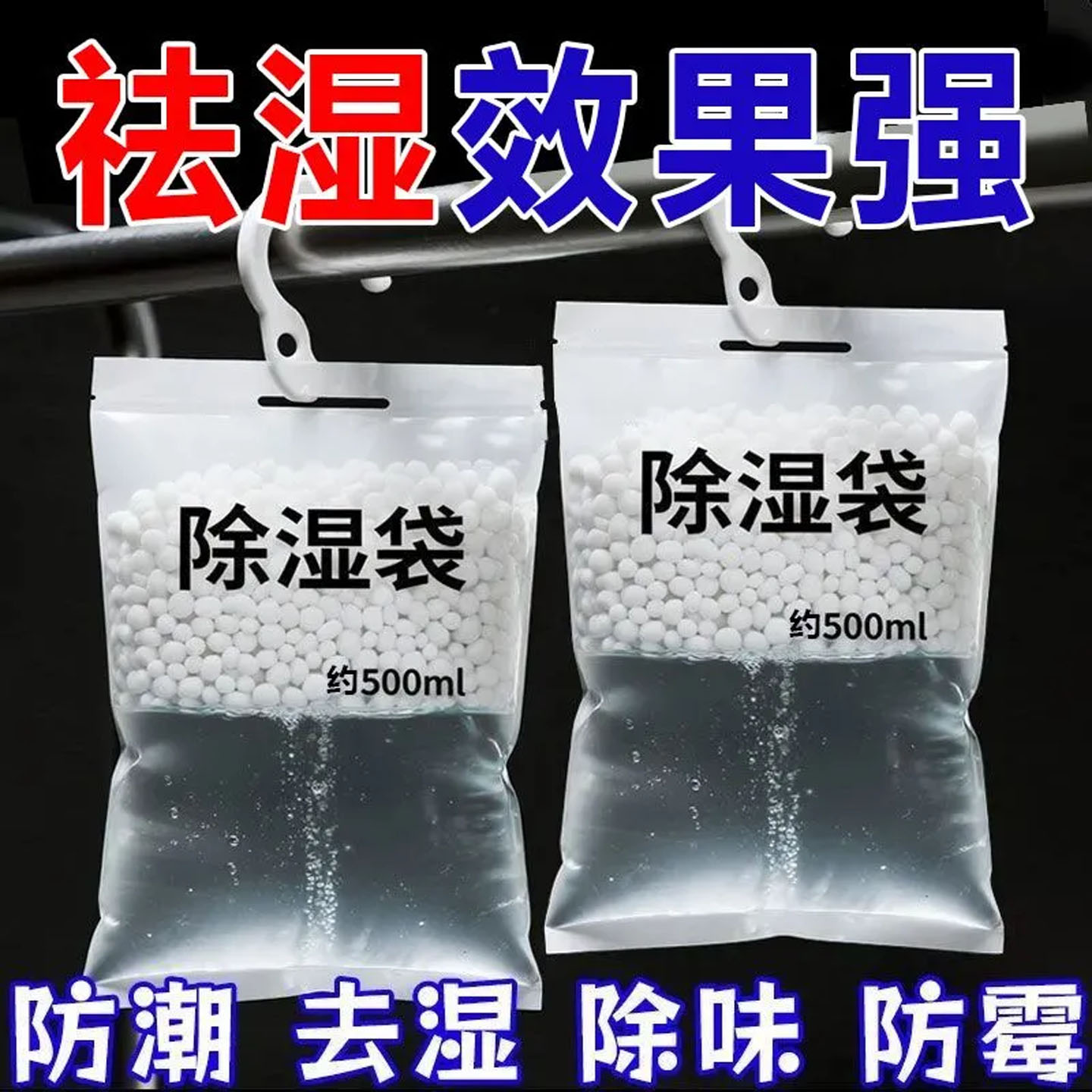 可挂式除湿袋寝室吸水防潮防霉吸潮除湿袋可挂式家用干燥剂大包装
