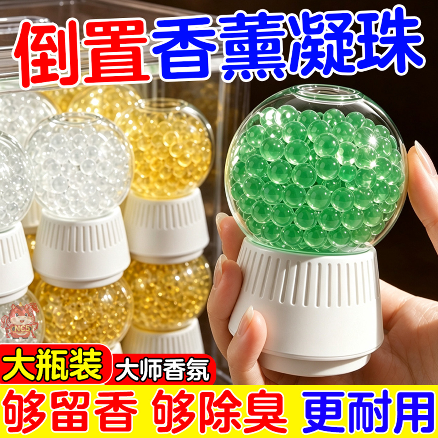 【凝珠香薰】厕所除臭浴室卫生间除异味香味持久清新味道设计简约