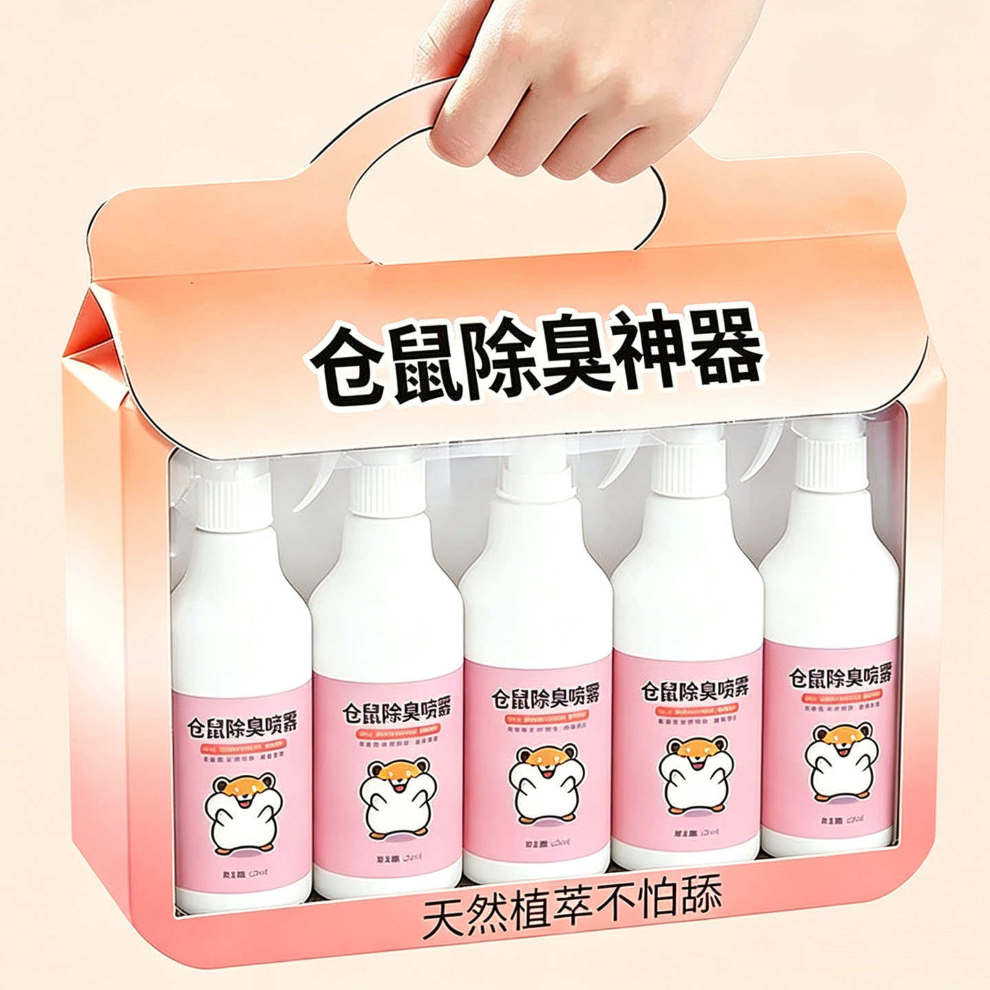 仓鼠除臭喷雾金丝熊兔子荷兰猪宠物除臭剂杀菌去异味仓鼠用品