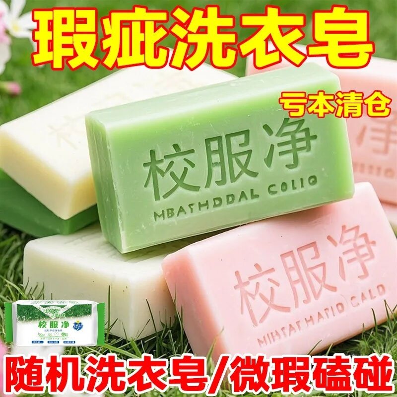 二斤残次皂家庭装大容量工厂直供去污留香皂微瑕特惠清仓价批发
