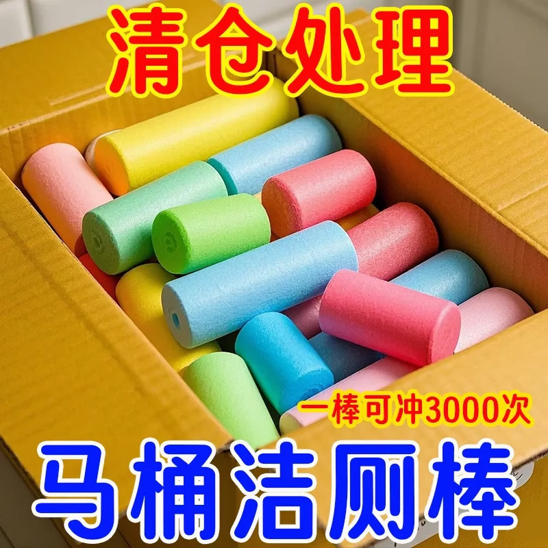 马桶洁厕棒法式香水留香除臭去异味自泡泡棒动清洁洁蓝清洁剂厕宝
