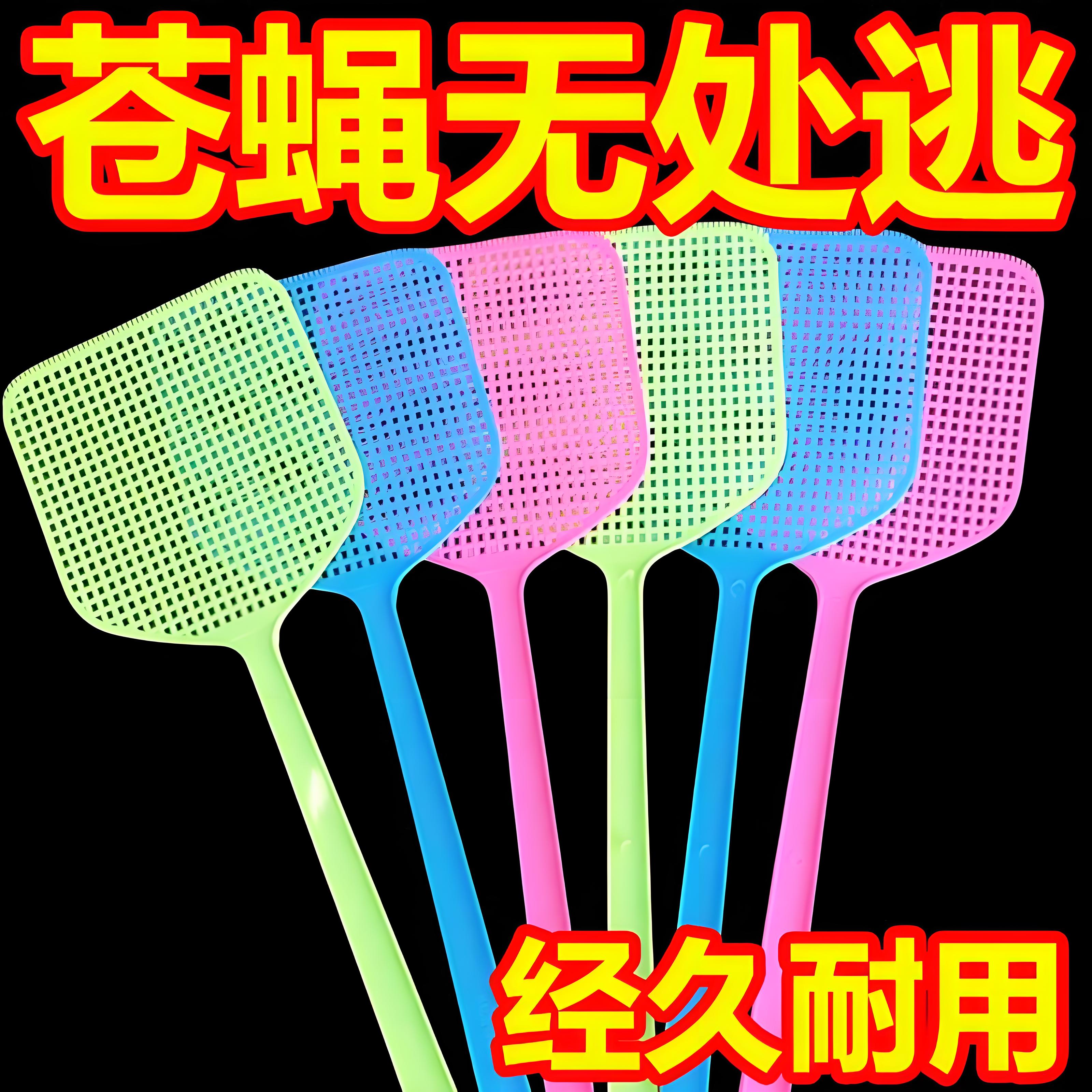 【拍打不烂】熟胶苍蝇拍送苍蝇粉