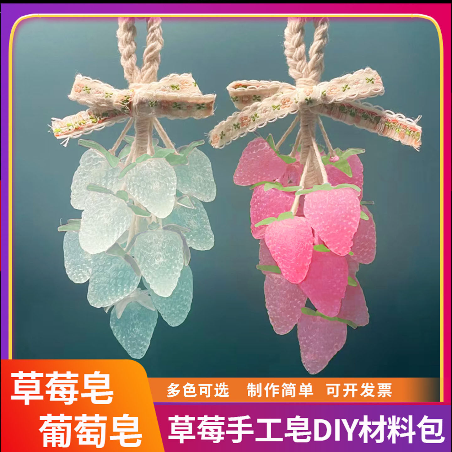 diy水晶草莓手工皂 透明葡萄提子香皂工具套餐儿童团建材料包模具