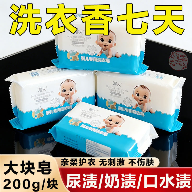 潭人婴儿洗衣皂宝宝专用新生婴幼儿童肥皂尿布皂洗衣服内裤去渍bb
