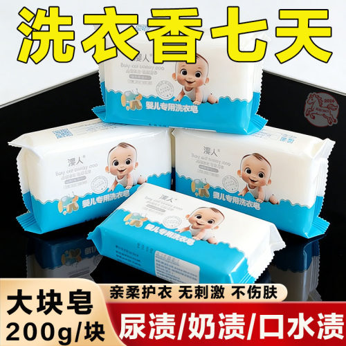 潭人婴儿洗衣皂宝宝专用新生婴幼儿童肥皂尿布皂洗衣服内裤去渍bb