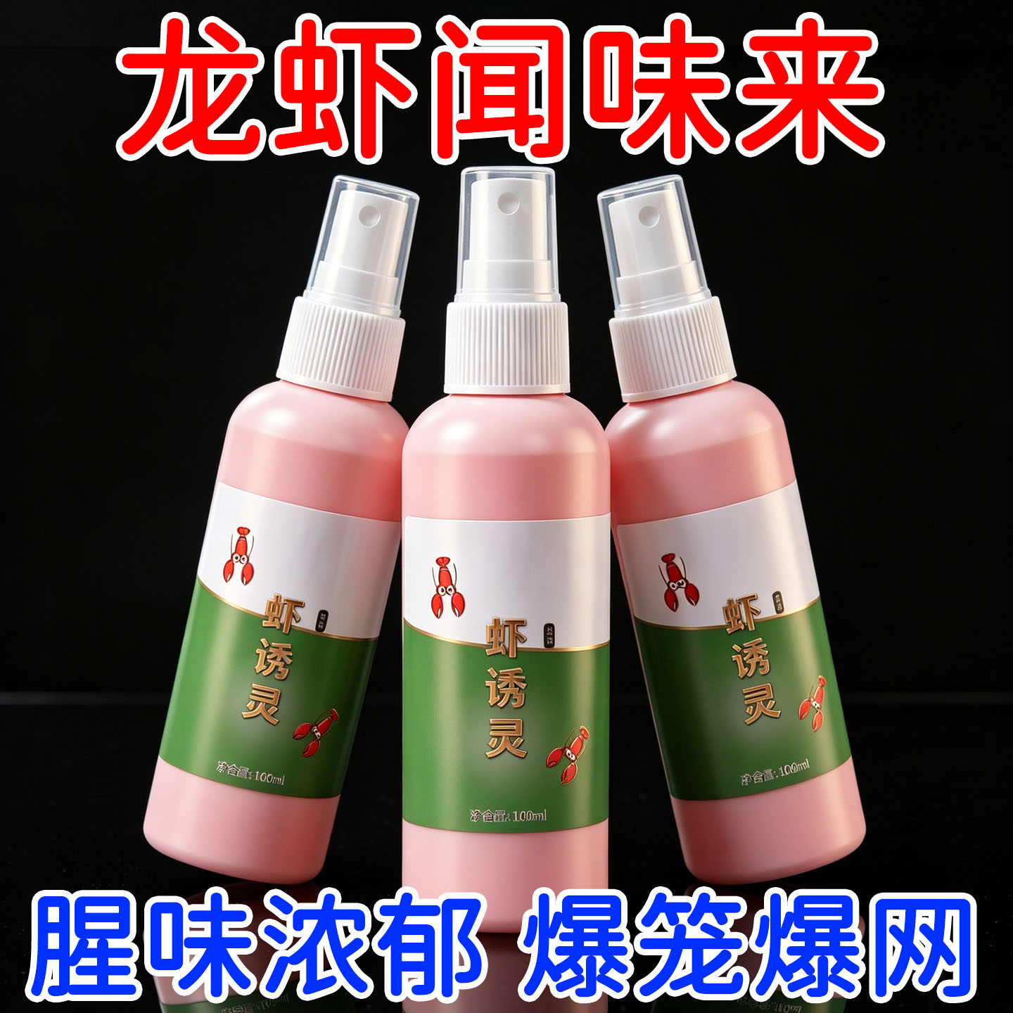抓虾神器虾诱灵强效诱食饵料鱼竿河虾腥臭诱虾新型扁食软胶鱼饵