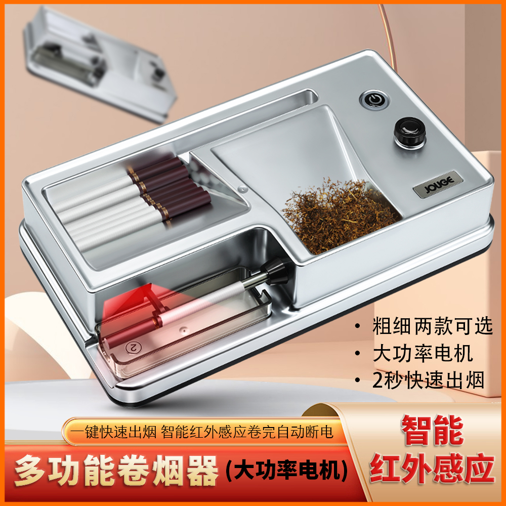 LAFAGIET电动卷烟机大功率红外线