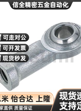 不锈钢杆端 关节轴承 鱼眼接头球头 连杆拉杆 内螺纹型PHSS PHSSL