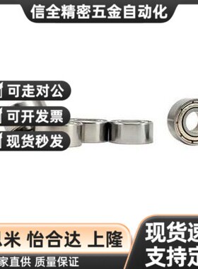 小径滚珠轴承B 692 693 694 695 696 697 698 ZZ AZZ不锈钢C-SB