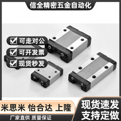不锈钢微型直线导轨SSEB20-520/580/640/700线性导轨线性滑轨