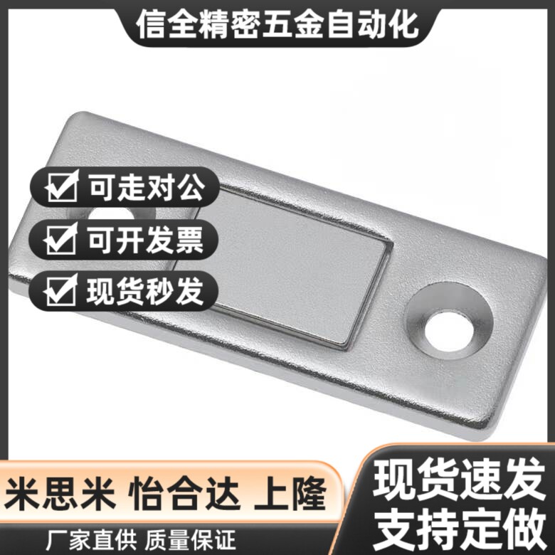 米思米/MGCM1/2 超薄型磁力扣 强吸力磁吸