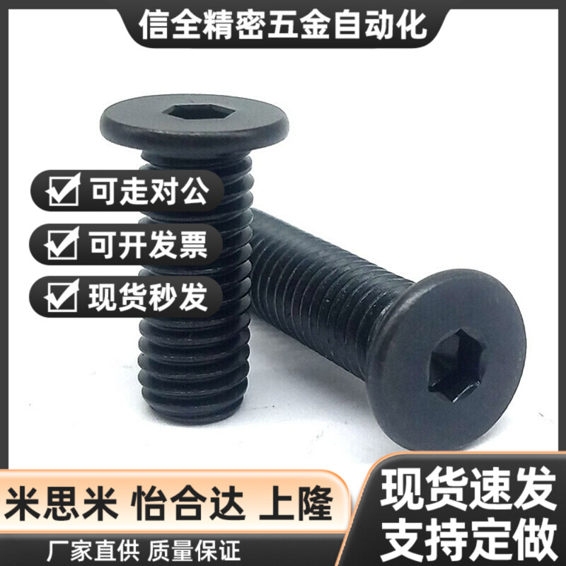 超短头内六角螺栓极低头内六角螺丝CBSTS6-6/8/10/12/16/20/25/30