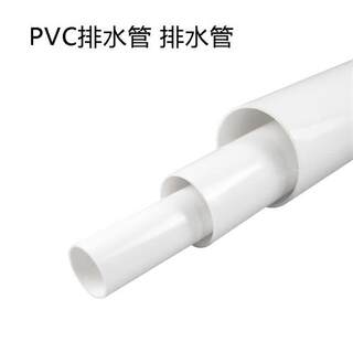 pvc管排水管下水管道塑料管材管件配件大全UPVC雨水管75 110 160