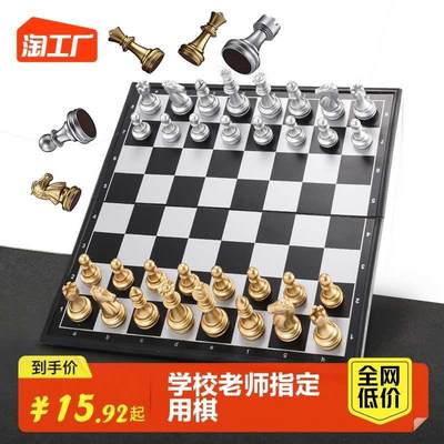 国际象棋儿童小学生大号带磁性棋子学校老师推荐比赛专用棋盘套装