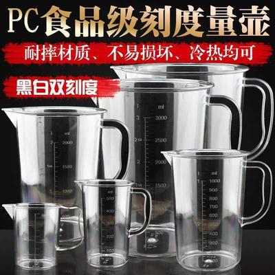 新款pc塑料大量杯带刻度毫升杯容器测量杯计量杯奶茶店专用5000ml