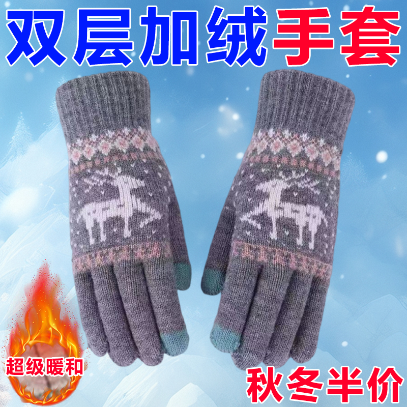 双层加厚触屏手套男女士秋冬季加绒保暖骑行卡通针织毛线分指