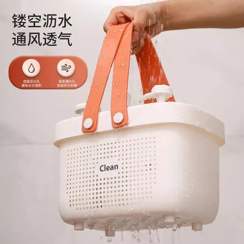 浴篮洗澡手提大学生收纳篮