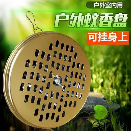 户外蚊香盒驱蚊可挂式便携式