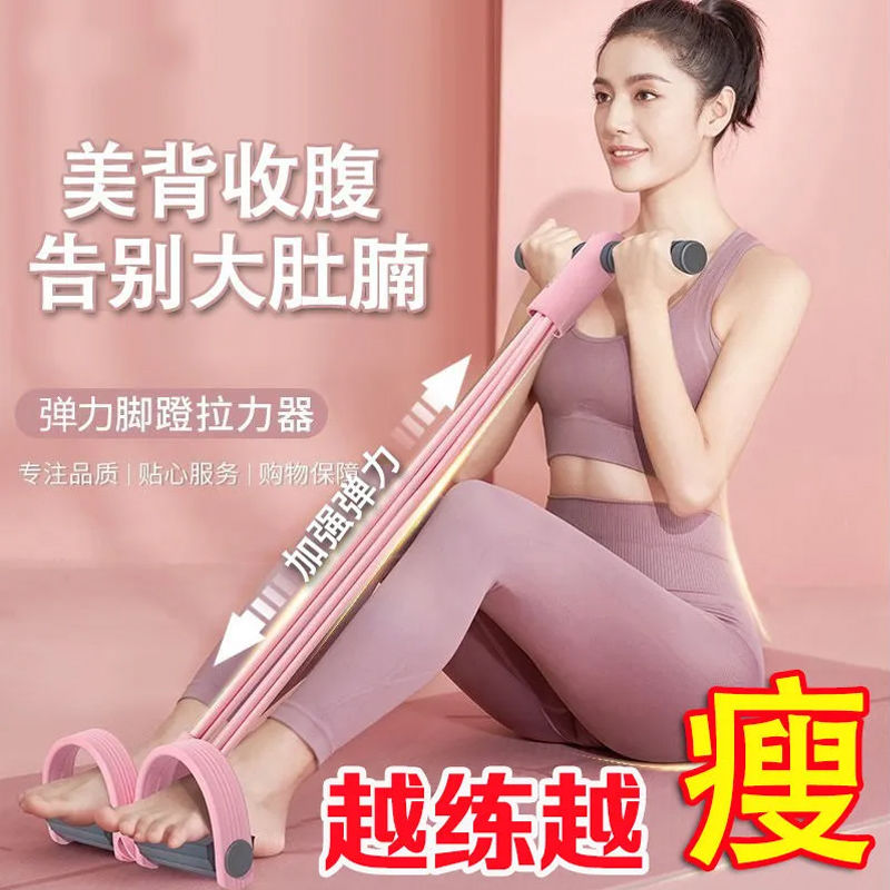 脚蹬拉力绳仰卧起坐辅助拉伸器