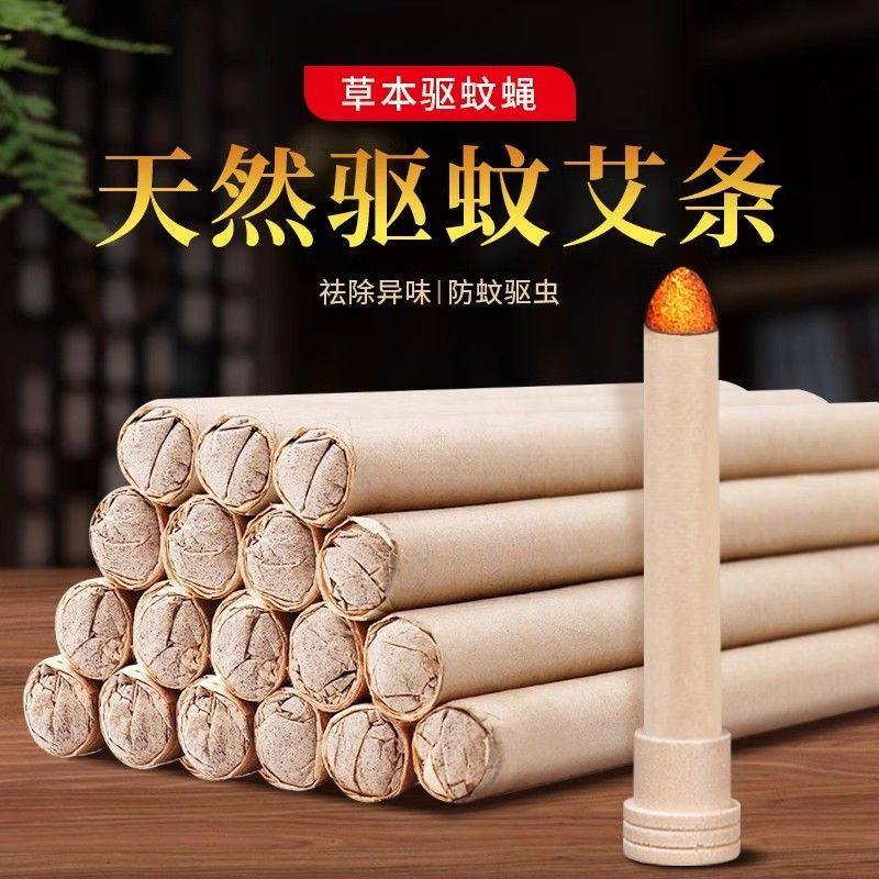 艾草棒驱蚊艾条熏房间净化空气婴儿孕妇艾草柱杀菌纯天然驱蚊神器,居家日用,超声波驱蚊器/电子驱蚊器,淘宝优惠券,粉丝福利购,淘宝优惠卷