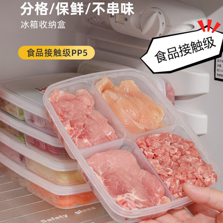 冰箱保鲜盒密封收纳盒冷冻