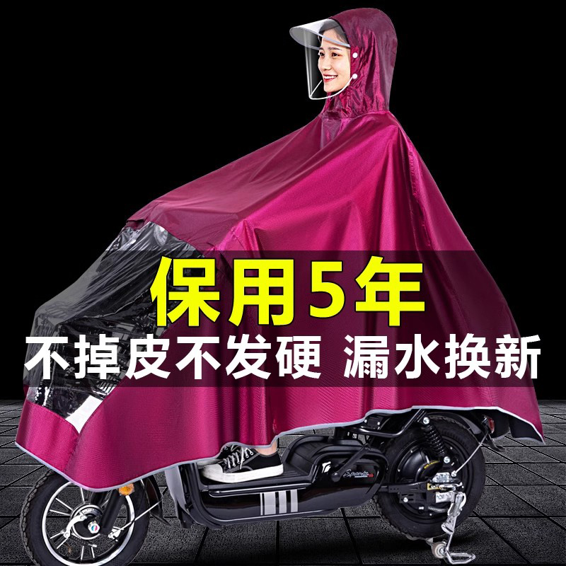 雨衣电动电瓶摩托车2025新款