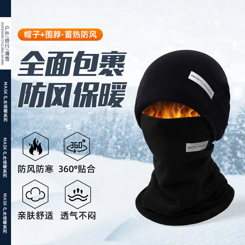 秋冬加绒加厚包头保暖脖套面罩