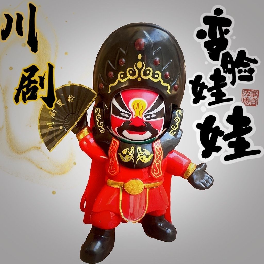 手辦送禮國風秒變臉四種臉譜