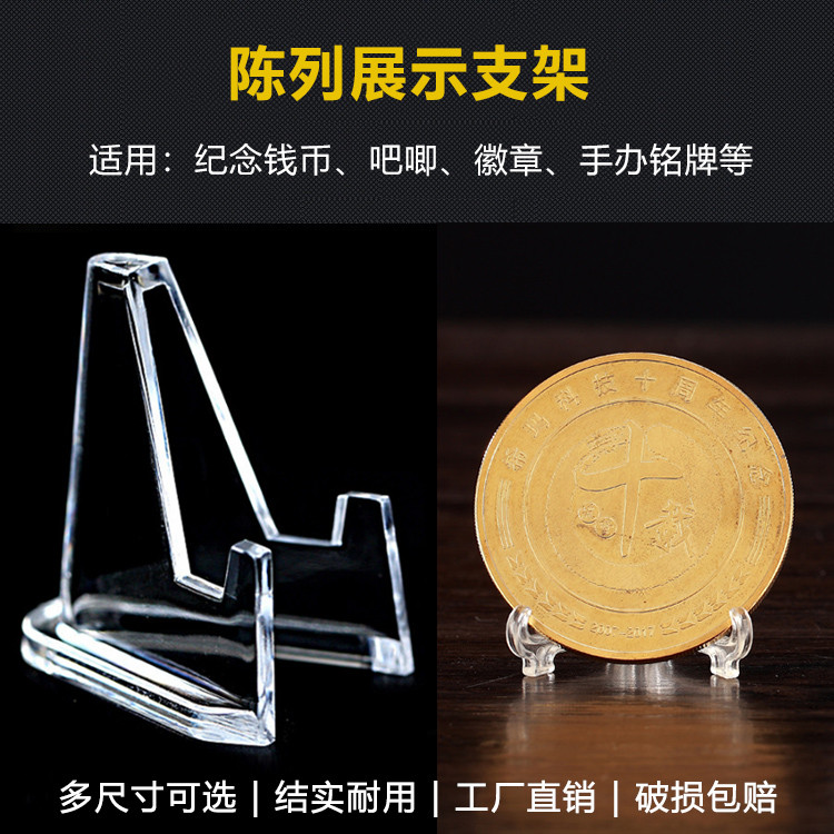纪念币徽章手办展示收纳架图片