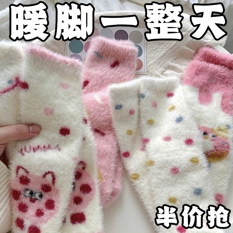 加绒月子睡眠毛毛袜保暖可爱冬季