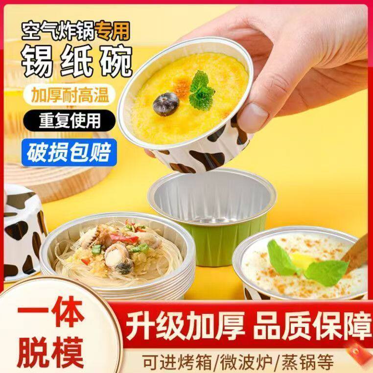 加厚耐烤护锅免洗锡纸杯10只装