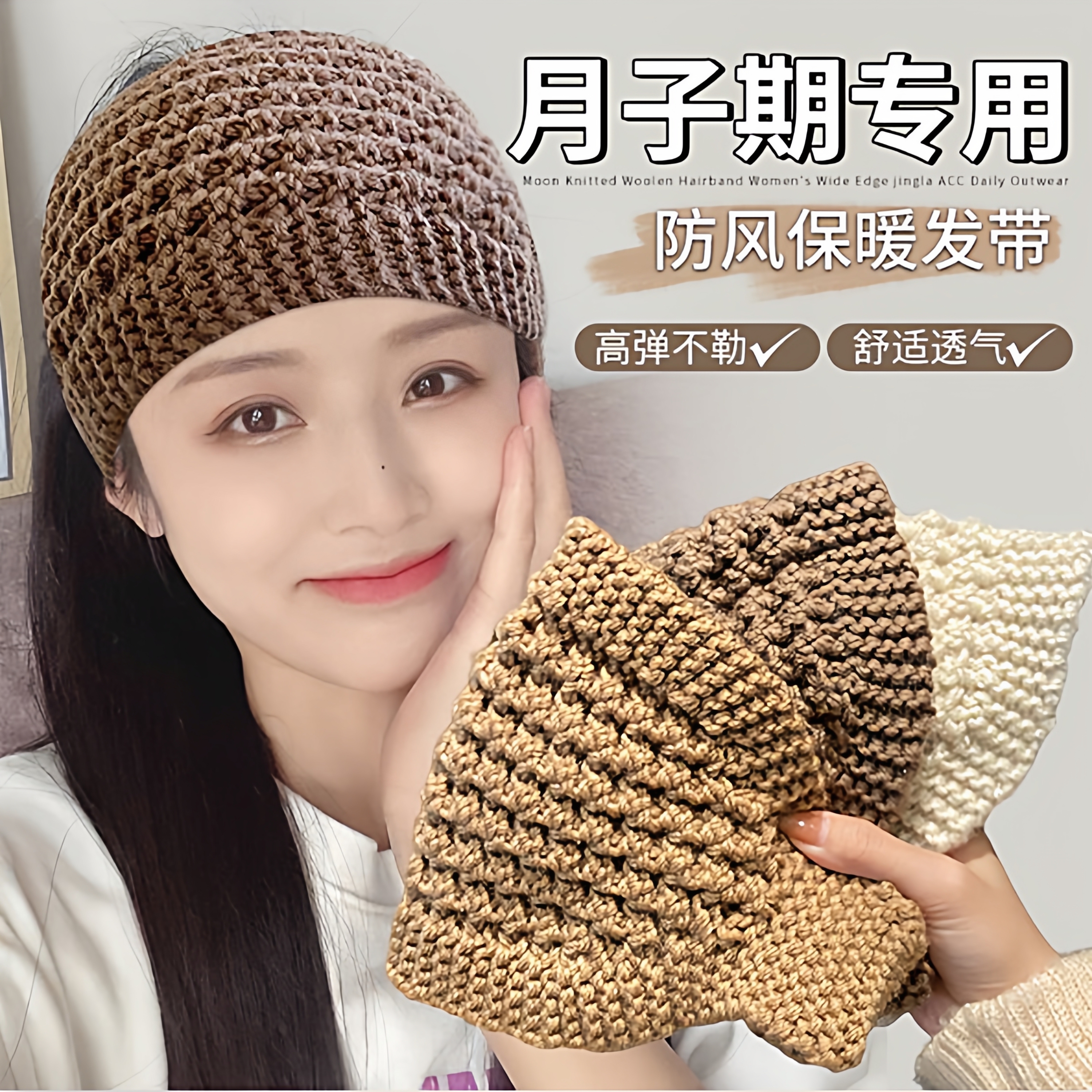 新款针织秋冬保暖头套发带