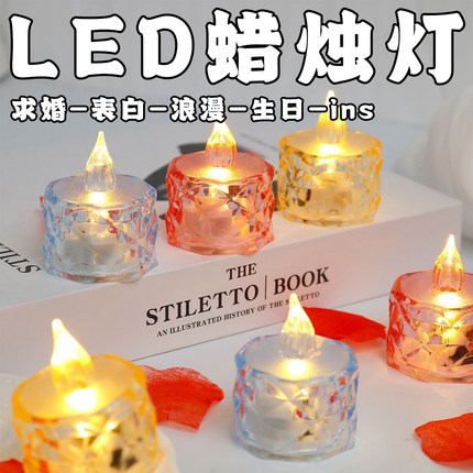 仿真LED电子蜡烛灯生日求婚表白少女房间室内浪漫氛围感场景布置