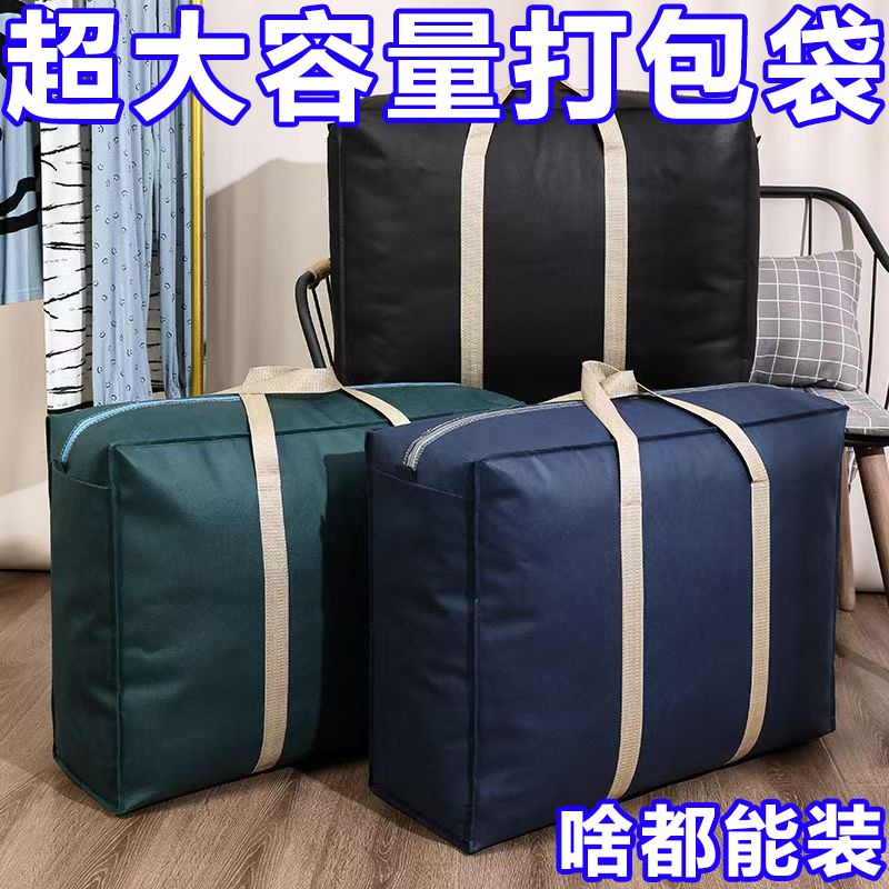 帆布蛇皮棉搬家打包袋帆布行李袋