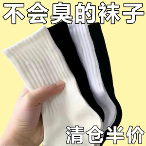 20双袜子男春夏新款休闲百搭字母运动风篮球潮袜舒适男士中筒袜I