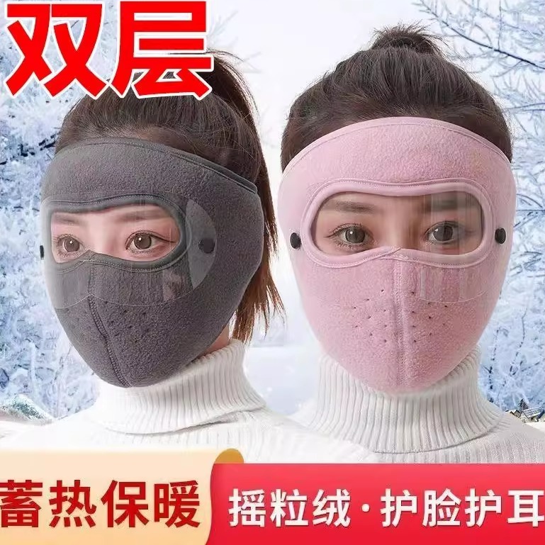 秋冬季全脸护脸保暖口罩