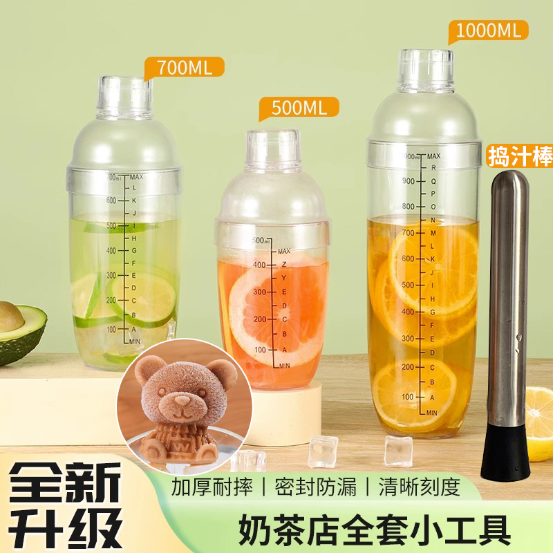 搗汁棒碎冰錘雪克杯自制暴打手打